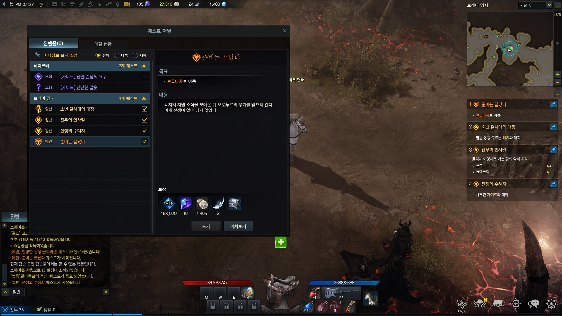 아직도 서브퀘 하는 흑우 없제? ㅋㅋ | 로스트아크 - 자유게시판