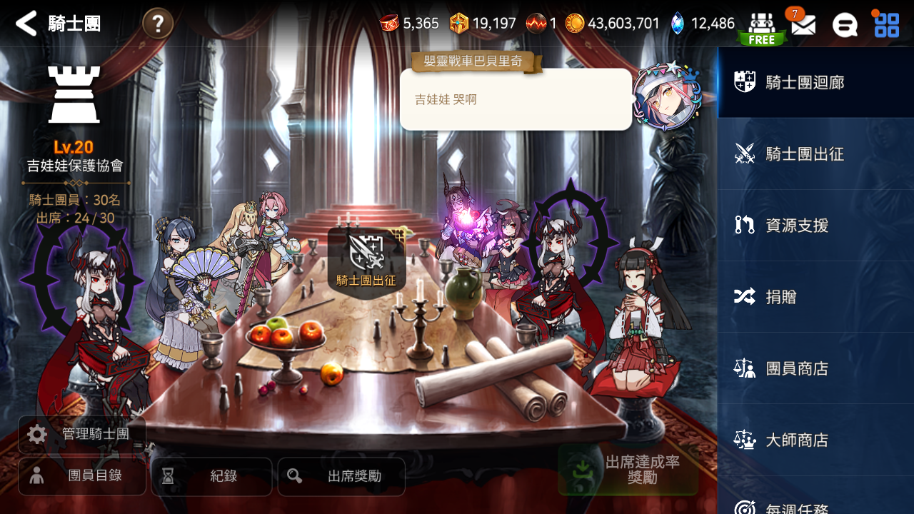 亞洲伺服器 嬰靈戰車巴貝里奇 吉娃娃保護協會