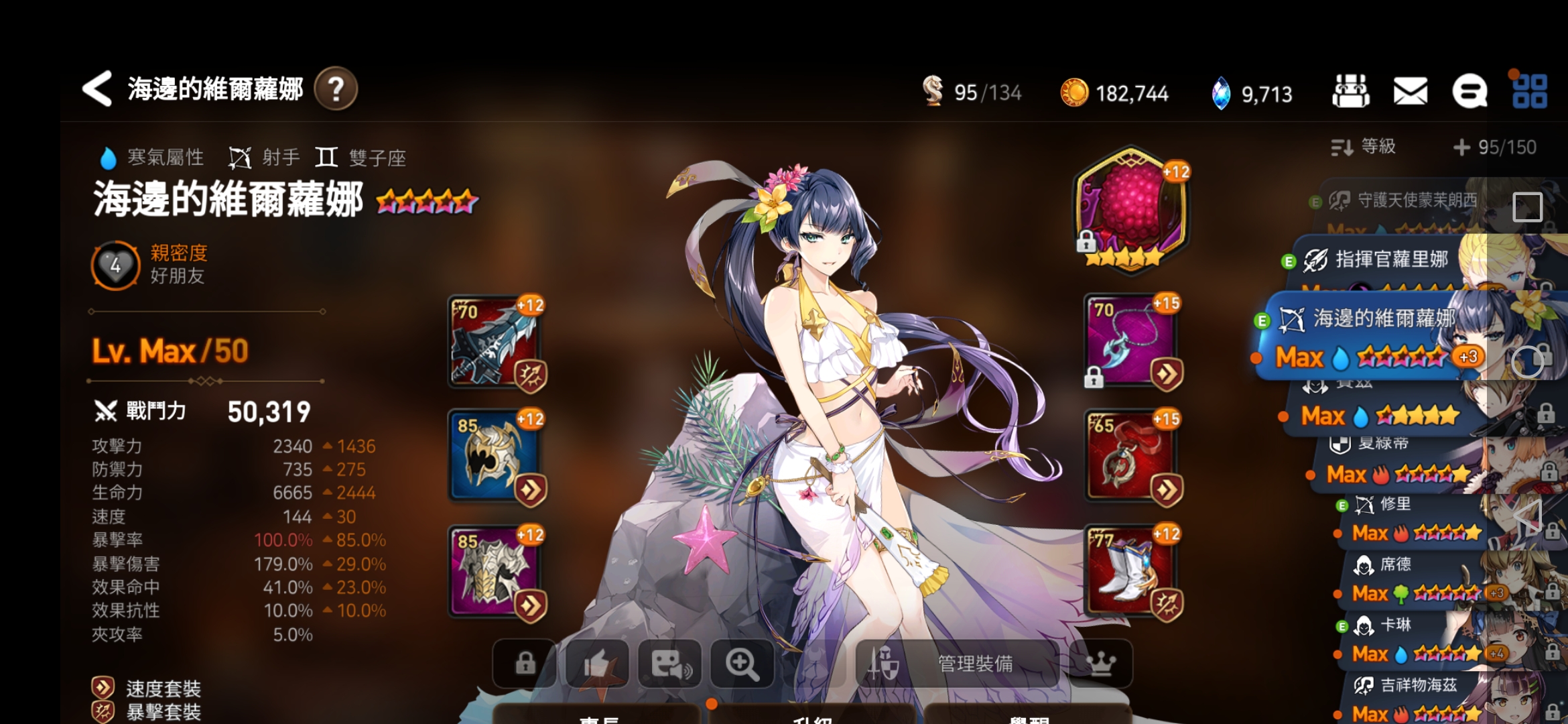 银闪的风姬/亞洲服務器