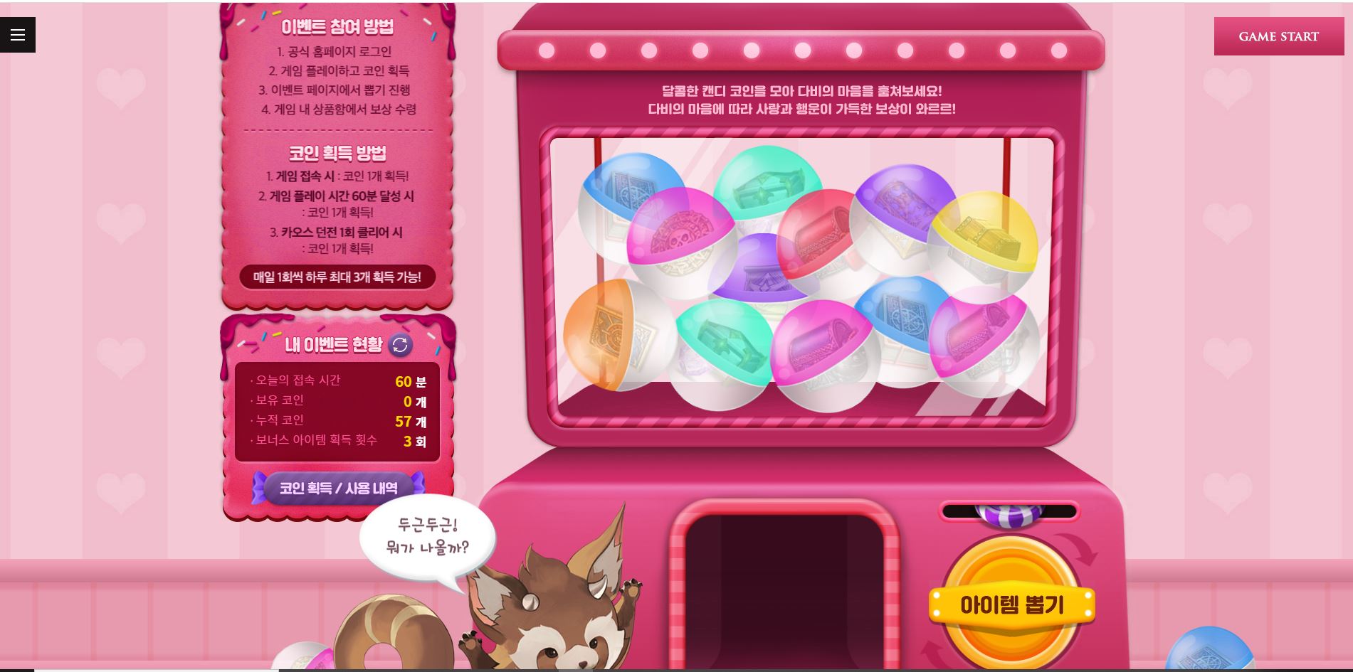 아... 딱 하루만.... | 로스트아크 - 자유게시판