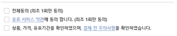 이렇게 뜨면 첫충전 2배 적용 되는건가요?