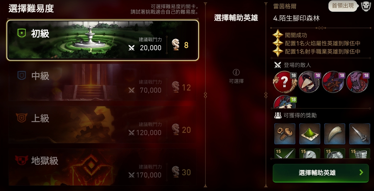 4 8 週四 更新資訊