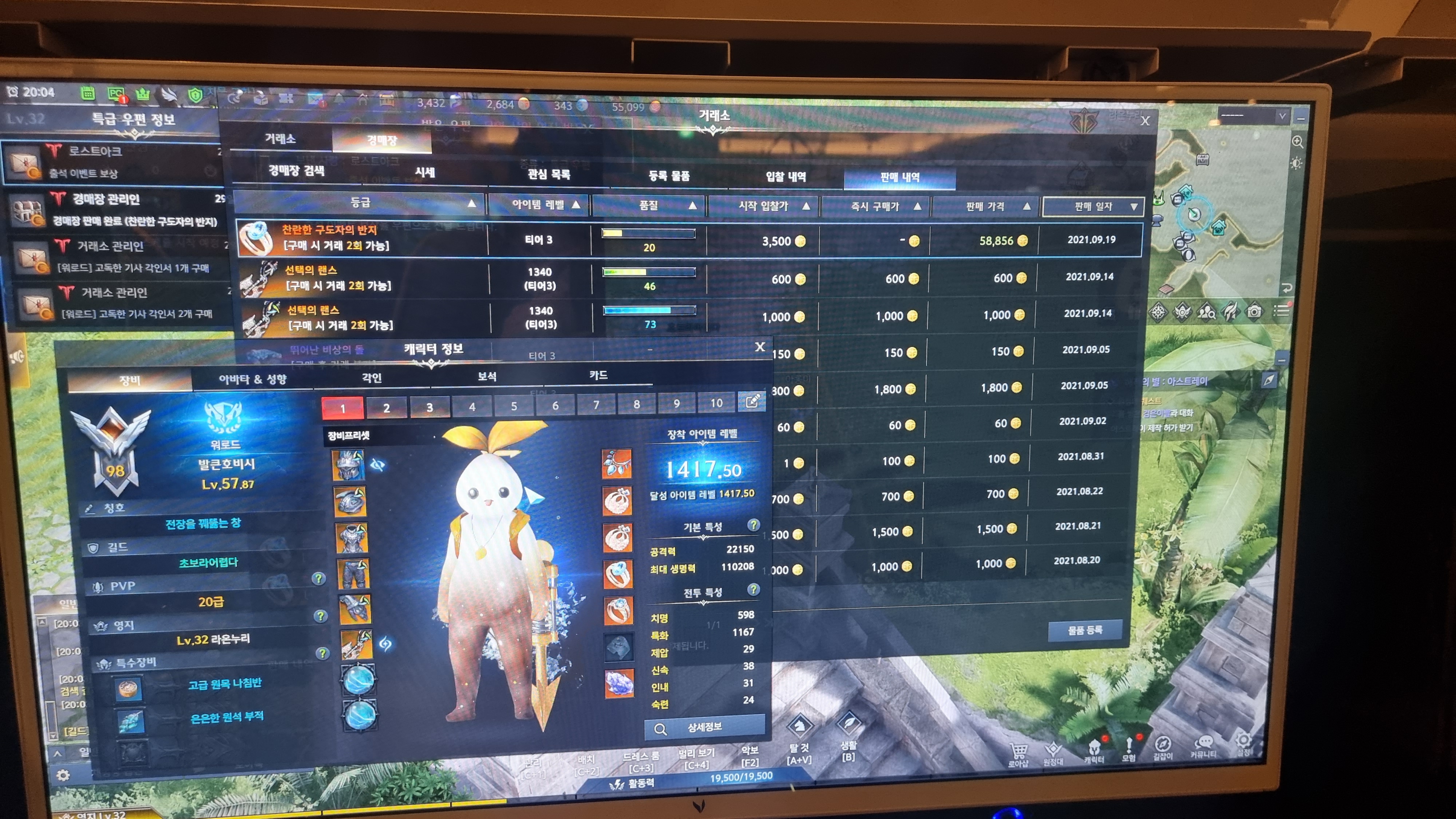 얼떨결에 5만 6천 골드 득! | 로스트아크 - 자유게시판