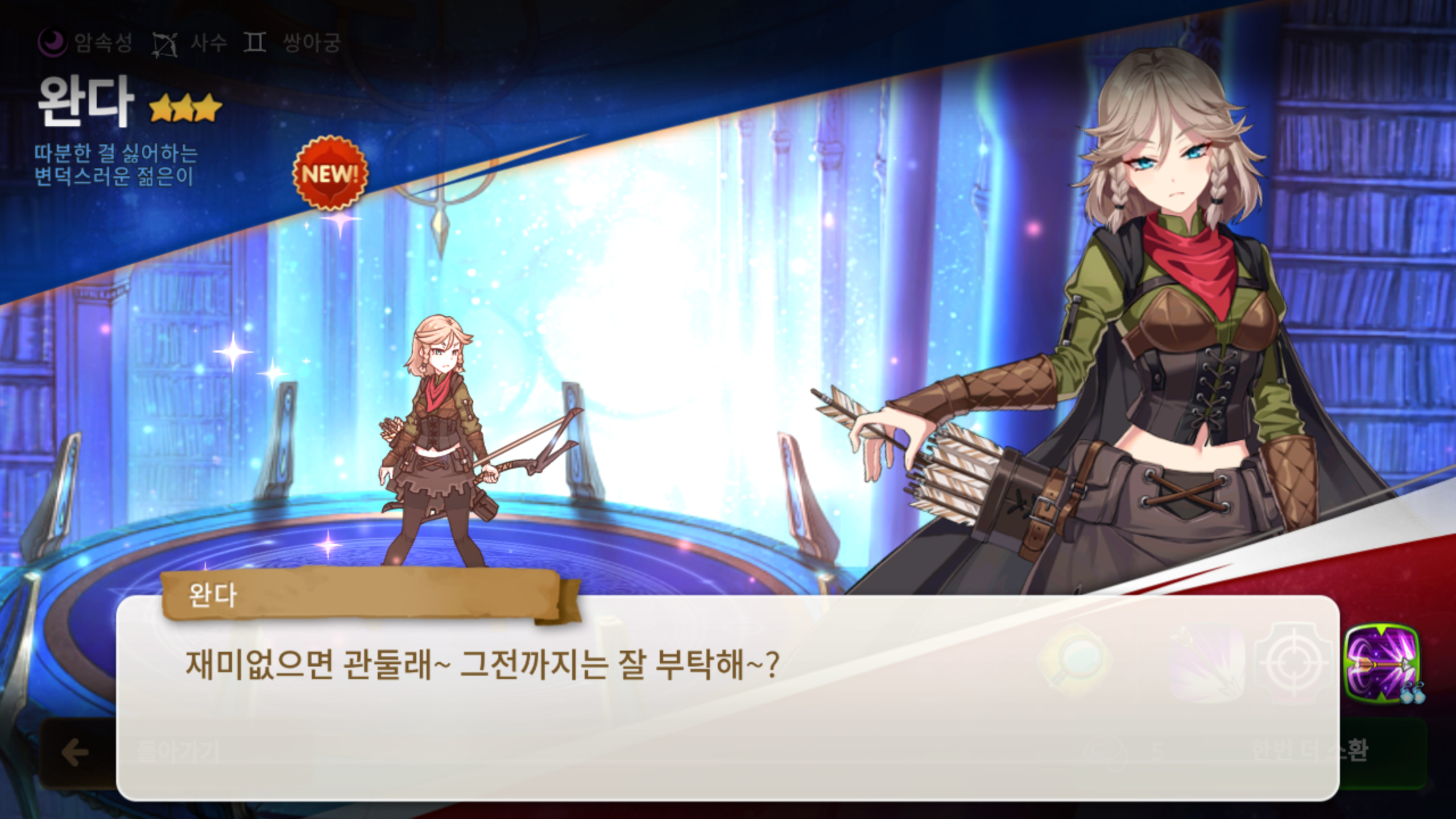 심연 정복!! 월광소환 떳나?!