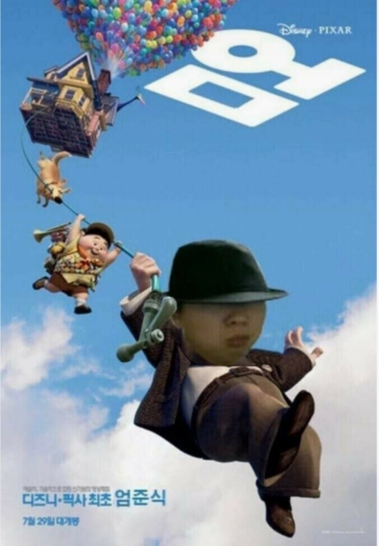 엄