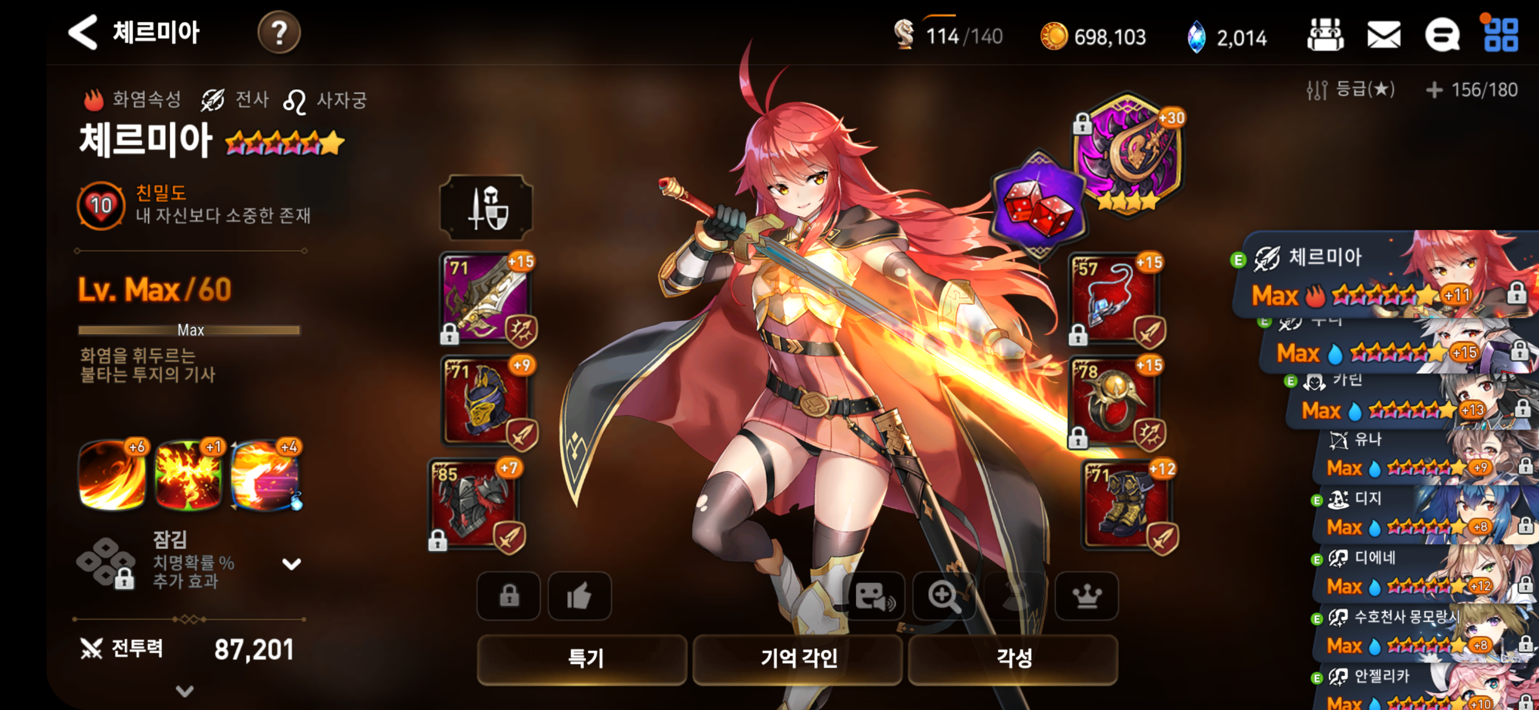 미궁조합 추천점