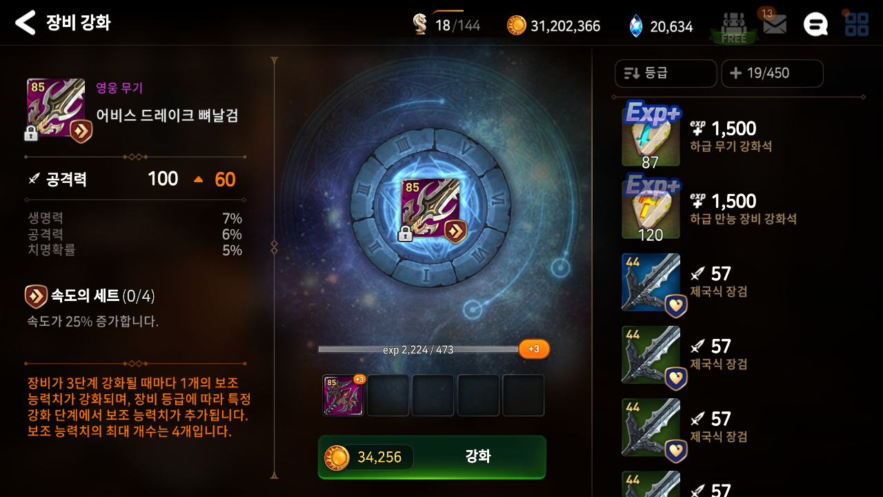 장비관련 이것저것 잡다한 팁 모음 2