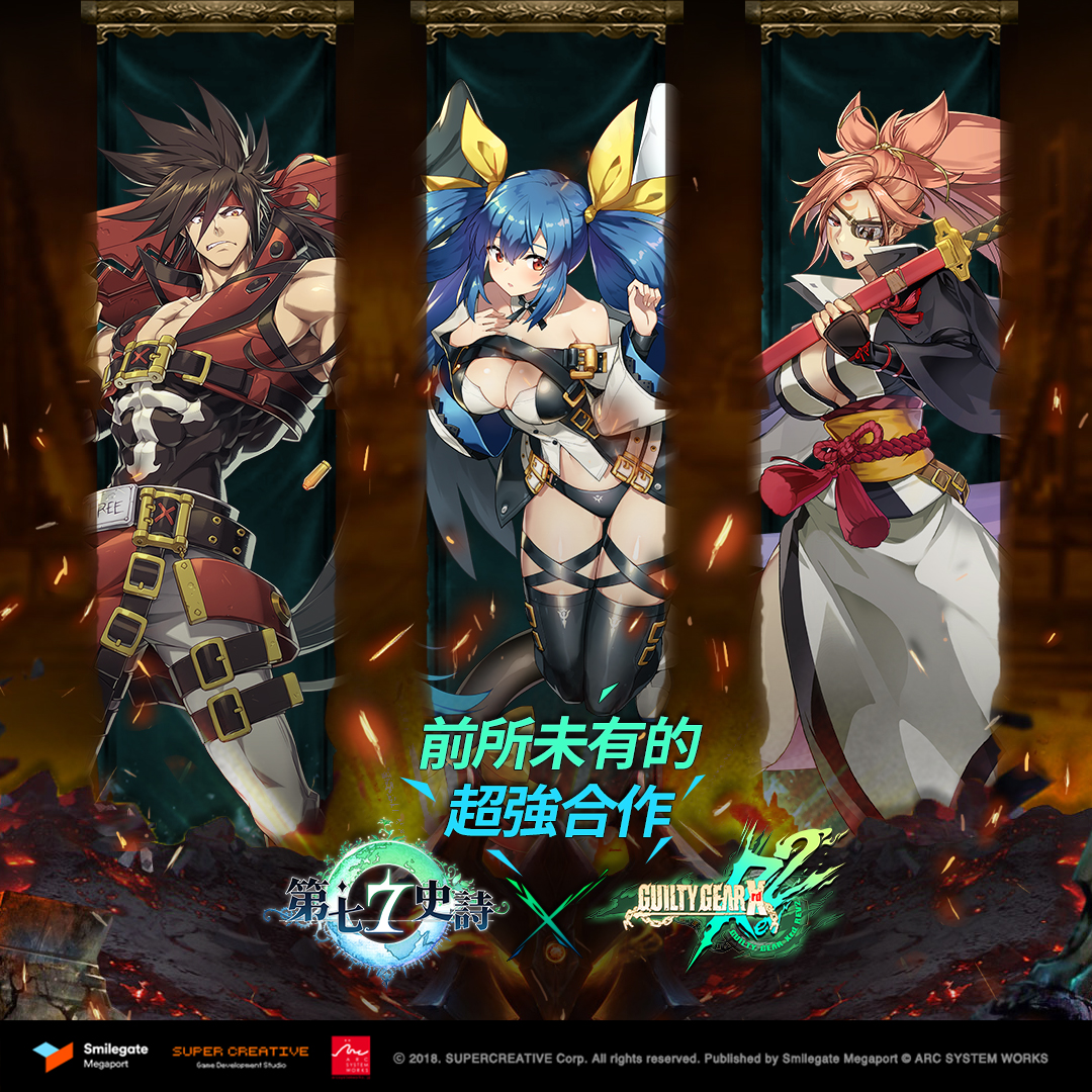 聖騎士之戰 英雄期待度投票