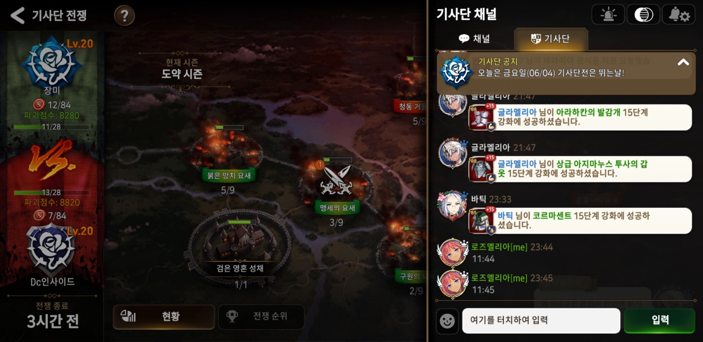 기사단전 코인 갯수와 점수합산 버그 제보.