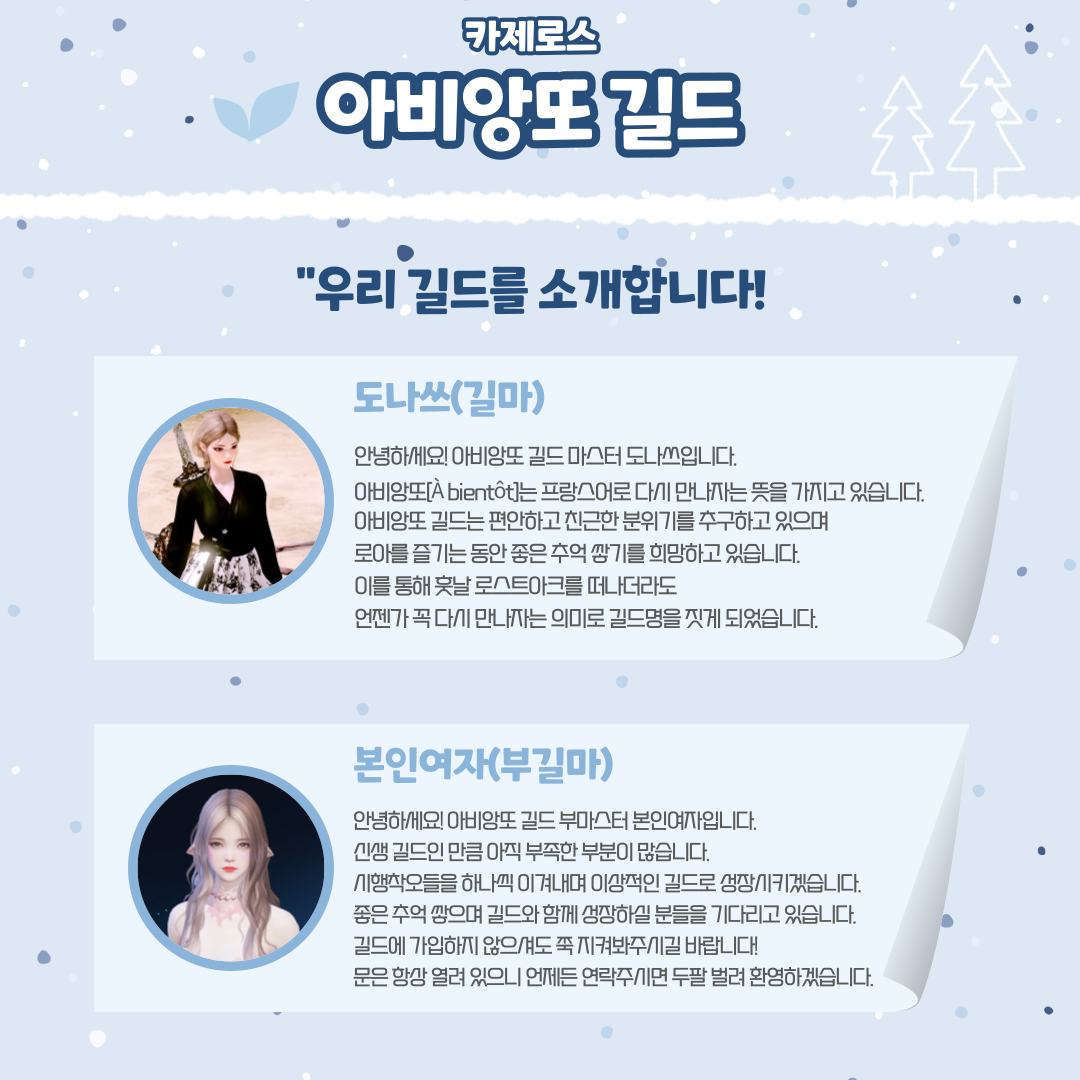 💛신생길드💛 아비앙또에서 길드원 모집합니다! | 로스트아크 - 길드 모집게시판