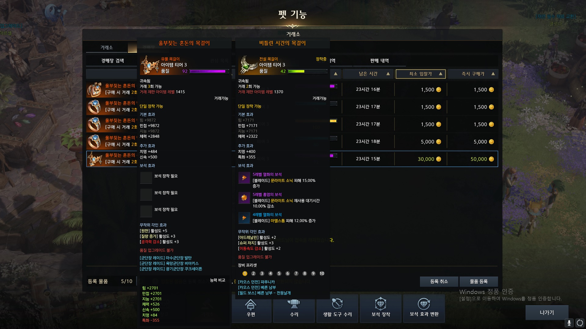 1415찍고 첫유물이라 그러는데 시세 물어봅니다~! | 로스트아크 - 자유게시판