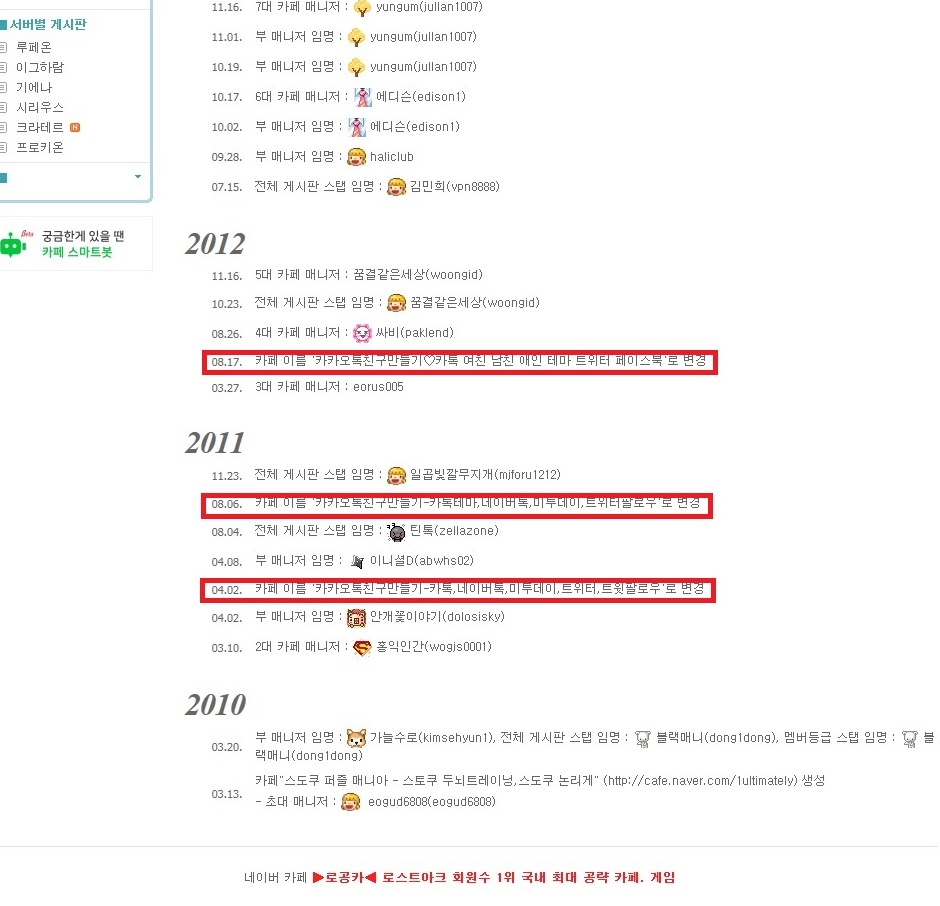 운영이 막장이면 돈이 더 잘들어오나요? | 로스트아크 - 자유게시판