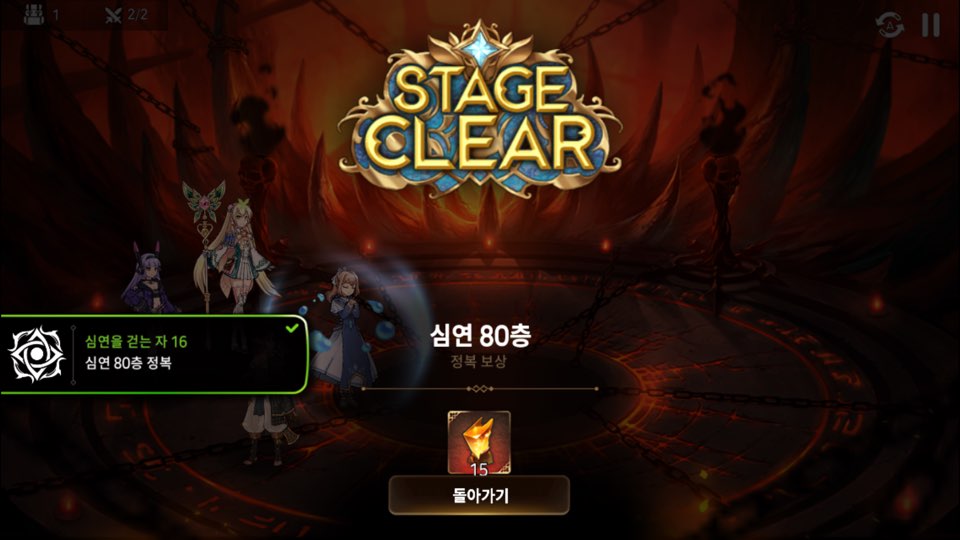 심연80층 깼다!!!!