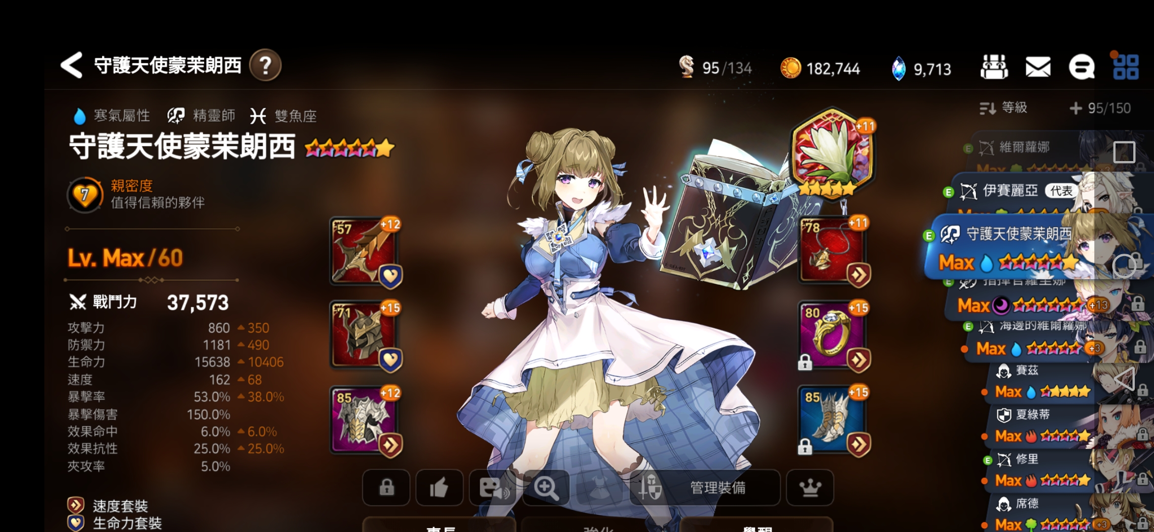 银闪的风姬/亞洲服務器