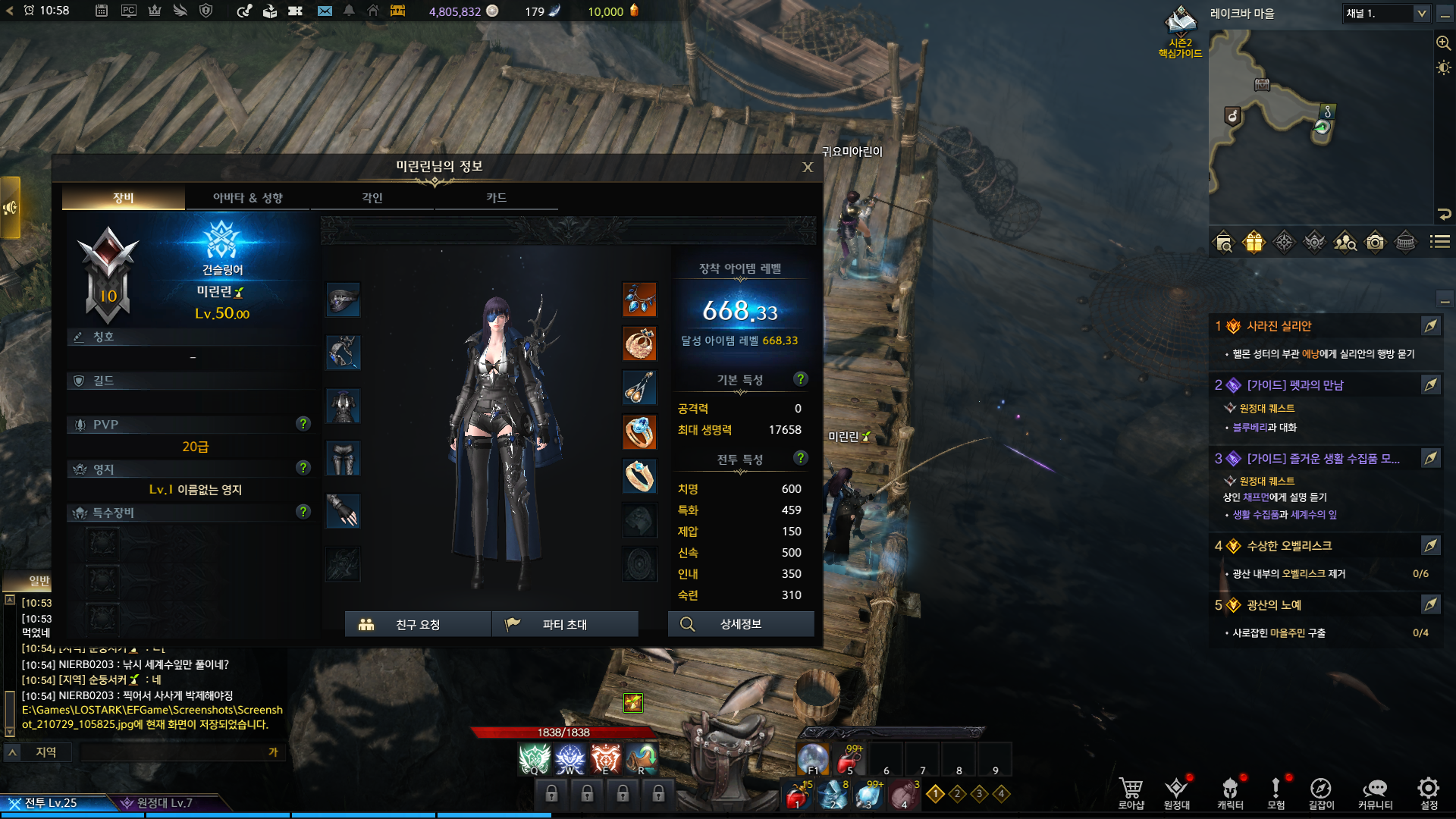 근데 매크로가 뭐에요? 시작한지 일주일 | 로스트아크 - 자유게시판